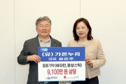 (유)가온누리·(유)한국에프앤비, 영광군에 건강보조식품(1억2천만 원 상당) 기탁