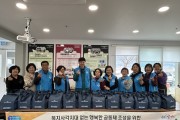 묘량면, 「정성 가득 건강 두 배 반찬 꾸러미 지원」특화 사업 첫 걸음