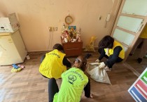 홍농읍, 민관협력 주거환경 개선 활동 실시