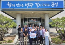 대마면 종돈개량사업소 임직원, 고향사랑기부금 270만 원 기탁