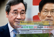 “이낙연은 영광의 수치”…고향 민심, ‘격앙’