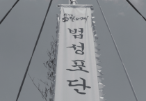 영광 법성포단오제, ‘전문화’ 운영 절실…변화 필요