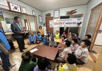 군남면, 경로당 고무신 꾸미기 체험교실 운영