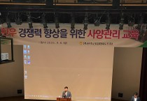 영광축협, 한우 사양관리 교육 실시… “고급육 생산 위한 현장 밀착형 강의 호응”