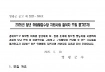 2025년 청년 취업활동수당 지원사업 대상자 모집 공고(2차)