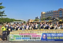 영광농협, 우리 쌀 소비 촉진 「아침밥 먹기 캠페인」 실시