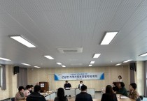군남면, 지역사회보장협의체 정기회의 열어