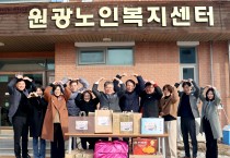 영광군, 설맞이 어려운 이웃 및 사회복지시설 위문