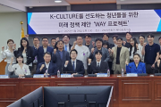 더불어민주당 꿈사니즘 위원회, 청년들과 K팝, K푸드, K아트, KAI 등 정책제안 간담회 개최