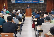 영광군, 제18기 영광농업대학 입학식 개최…양봉·블루베리 전문농업인 양성 본격화