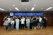 영광군, 귀농·귀촌인 위한 영농기초 기술교육 본격 개강