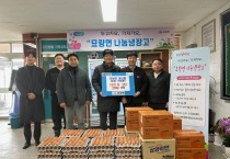 묘량면 청년회, 나눔냉장고 기부로 새로운 출발!