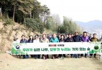 영광군, 제80회 식목일 기념 나무심기 행사 개최