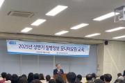 영광군, 질병정보 모니터 요원 역량강화 교육 실시