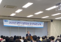 영광군, 질병정보 모니터 요원 역량강화 교육 실시