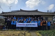 염산면, 우리동네 복지기동대 주거환경개선 출동!