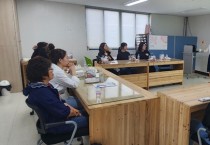 법성청소년방과후아카데미 보호자간담회 진행