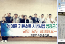 불법 개인정보 수집 의혹 단체, '궤변'으로 역풍