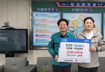 김치스토리, 법성면 나눔냉장고에 김치 기탁