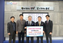 영광교육지원청 고광진 교육장 고향사랑기부금 상호기부 동참!