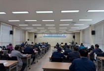 영광군, 농산물우수관리인증(GAP) 인증 기본교육 실시