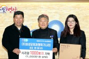 ㈜화성당제과, 찰보리 시리얼 1,000봉지 기탁으로 희망2025나눔캠페인 동참