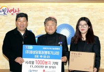 ㈜화성당제과, 찰보리 시리얼 1,000봉지 기탁으로 희망2025나눔캠페인 동참