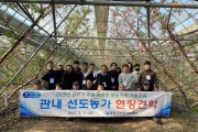 영광군, 2025년 상반기 귀농·귀촌인 영농기초 기술교육 현장견학 실시