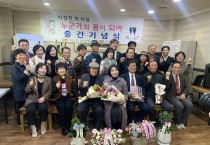 “누군가의 봄이 되어”… 박정현 시인, 첫 시집 출간 기념식 열려