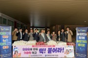 농협 영광군지부, 수험생 응원 ‘아침밥 먹기 운동’ 전개