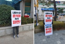“청년들도 외친다”…‘윤 대통령 탄핵 촉구’ 시위 나선 영광군 20·30 청년들
