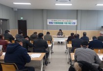 2025년 영광군 유해야생동물 기동구제단 간담회 개최
