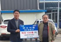 연수식품, 낙월면에 액젓 기탁하며 지역사회 나눔 실천