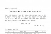 담배소매인 폐업 및 신규소매인 지정 신청 공고