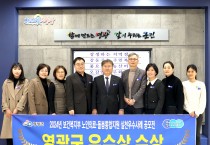 「영광군 노인 의료·돌봄 통합지원 」보건복지부 장관 상 수상