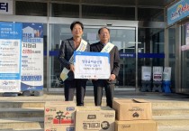 법성면 영광굴비골신협, 나눔냉장고 식료품 기탁