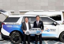 영광군 교통약자 특별교통수단(장애인 콜택시) 전달