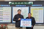 보배농장 김길성 대표, 영광읍에 성금 300만 원 기탁