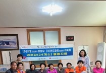 (주)서영 대표이사 장동우·(주)윈드파워 대표이사 이숙희 부부 군남면지역사회보장협의체에 1천만원 지정 기탁