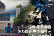 의원 ‘재량사업비’ 정치공세…진보당, 자기부정 논란