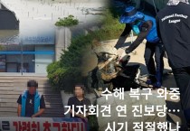 의원 ‘재량사업비’ 정치공세…진보당, 자기부정 논란