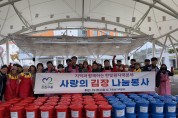 한빛원자력본부, ‘사랑의 김장 나눔 봉사’ 통해 따뜻한 이웃사랑 실천