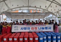 한빛원자력본부, ‘사랑의 김장 나눔 봉사’ 통해 따뜻한 이웃사랑 실천