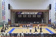 2025 전국생활체육대축전 검도대회 영광에서 열려