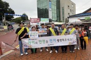 “아이의 안전이 최우선” 영광군, 학교 주변 안전점검·홍보 활동 펼쳐