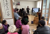 영광군, 주민 산불예방 교육 실시