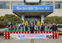 대마면 지사협·새마을 부녀회, 정성 한포기 온기 한가득 ‘효사랑 김장김치 나눔’행사 개최