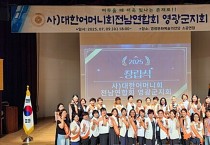 대한어머니회 영광군지회, 염산면 어르신에 이·미용·공연 봉사