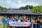 군서면, 우리동네 복지기동대 주거환경 개선 현장 활동 나서