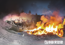 “영광군 홍농 환경관리센터 화재”…주민들 대기오염 우려